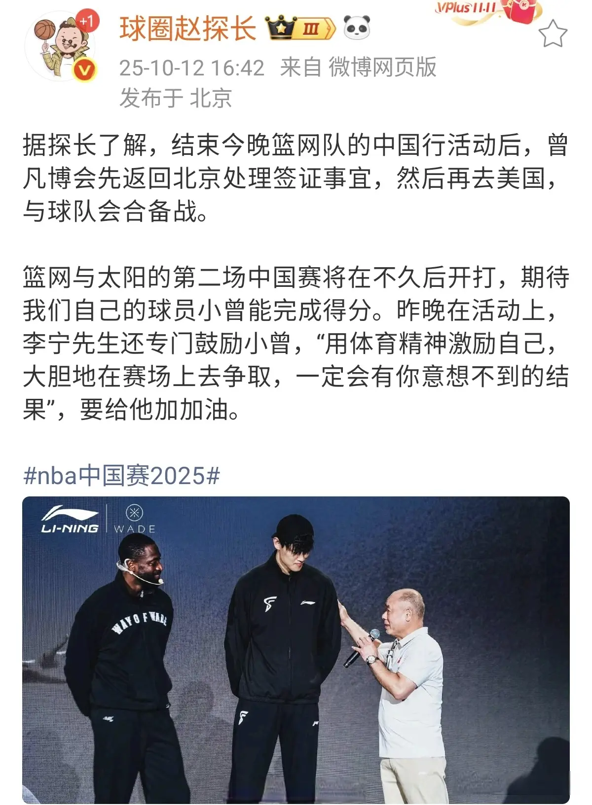 信任, 做北京首钢, 要自己创造 信任, 做北京首钢, 要自己创造